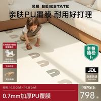 贝易 婴儿爬爬垫室内爬行垫儿童地垫加厚整体垫PU覆膜IXPE-180*240*2.5