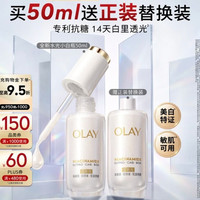玉兰油 全新水光小白瓶 50ml（赠50ml，到手100ml）