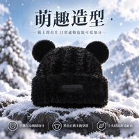 勋阳宇乐 【加绒保暖】包头毛线帽 皮标熊黑