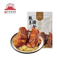 大红门 大紅門 酸菜猪脊骨 加热即食 780g（限300单 先到先得）