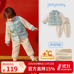 jellybaby 26新品冬款男童唐装套装中童 蓝色 90