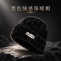 勋阳宇乐 【护耳保暖】大头围针织帽 金属标黑