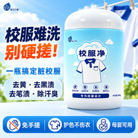 粉兰之家 校服净800g爆炸盐活氧彩漂白粉洗衣服去黄去污渍神器衣物通用剂