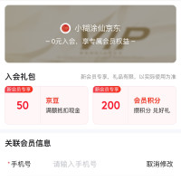 每日领京豆：10月28日 京东关注店铺领京豆