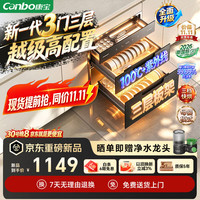 康宝 XDZ110-EN200 二星高温消毒 110L 三门三层 嵌入式消毒柜