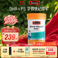 斯维诗 青少年脑力鱼油 rTG型DHA+EPA 60粒