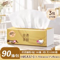 清风 原木纯品丝柔金装加厚抽纸90抽3包