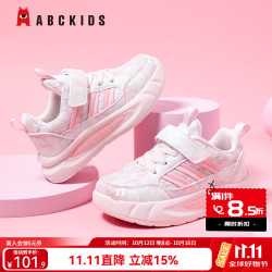 ABCKIDS ABC KIDS童鞋时尚儿童小白鞋2026秋季新款透气学生跑步鞋男女童运动鞋