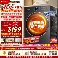 小天鹅 热泵式烘干机  纯平自由嵌 |自清洁 |变频防皱|UV除菌628P