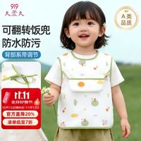 久爱久 宝宝吃饭罩衣无袖防水防脏围裙婴儿童画画衣围兜反穿衣A123