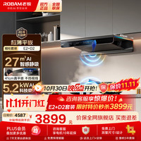 老板 油烟机灶具套装27立方大吸力抽油烟机燃气灶 E2+D2