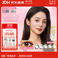 强生 安视优 新美瞳 彩色隐形眼镜 日抛 棕色妍妍 30片  275度