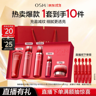 欧诗漫 臻奢蕴能紧肤礼盒 紧致抗皱 舒缓补水 水160ml 乳120ml 面霜50g 精华3