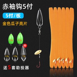 溪路客 不伤线瓜子亮片绑好套装飞蝇钩白条马口饵翘嘴助投器远投路亚假饵