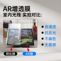 HAOLOCM 适用于小米平板保护膜Pad6s Pro屏幕AR膜2024新款Xiaomi Pad 6高清护眼膜11寸抗指纹防反光
