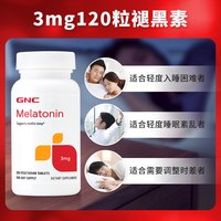 健安喜 褪黑素睡眠片3mg*120片美国进口正品膳食补充剂有助睡眠
