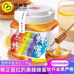 慈蜂堂 黑蜂蜂蜜1kg 百花蜜 东北黑蜂蜜 冲饮早餐伴侣
