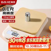 拜杰 高精度 电子秤 电池款