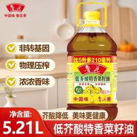 百亿补贴：鲁花 低芥酸特香菜籽油5.21L非转基因物理压榨健康烹饪食用油