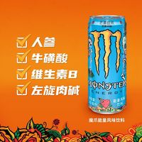 百亿补贴：可口可乐 魔爪能量运动维生素风味饮料  330ml*12罐装 整箱
