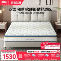 移动端：喜临门 梦蝶Pro 乳胶弹簧床垫