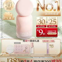 恋火 控油遮瑕持久不脱妆 粉底液  01象牙白 30ml