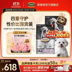 欧恩焙 兔肉鲑鱼犬粮2.27kg*2+赠未卡联名牵引绳