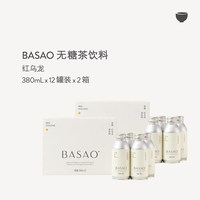 BASAO 佰朔 无糖茶饮 原叶萃取茉莉花茶 380ml*24罐装