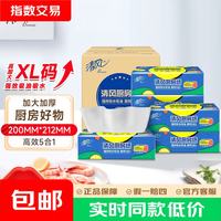 清风 厨房抽纸76张*6包加厚一次性吸油纸 可接触食品级  家庭装
