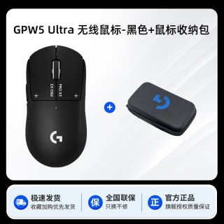 罗技 顺丰罗技GPW5 Ultra无线鼠标8K电磁微动狗屁王5代雪豹升级游戏gpw