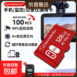 适用于小米监控摄像头内存卡tf卡64g128g高速c10内存卡fat32格式Micro sd卡相机手机通用京东物流 128GB-全设备监控通用高速卡