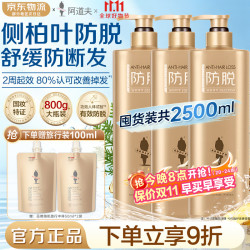 阿道夫 生姜防脱固发洗发水800ml*3瓶 [家庭囤货装]