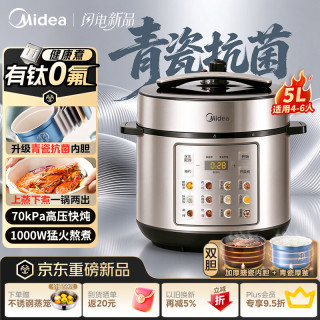 美的 高压锁鲜蒸电压力锅5L 有钛青瓷抗菌内胆电饭煲家用4-6人智能预约开盖煮煲汤电饭锅MY-E5510
