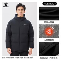 卡尔美 情侣短款石墨烯保暖羽绒服