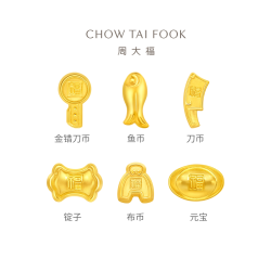 周大福男士 周大福鱼币布币锭子刀币元宝工艺金章计价礼物