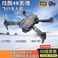 长续航高清航拍无人机智能避障遥控飞机 4k影像级