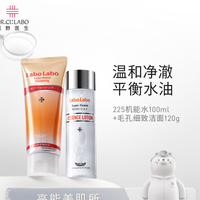 城野医生 毛孔收敛化妆水2.0 100ml+氨基酸洗面奶120g