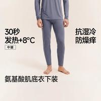 蕉下 【肌底内搭】男士保暖内衣套装秋衣秋裤高弹外穿