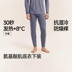 蕉下 【肌底内搭】男士保暖内衣套装秋衣秋裤高弹外穿
