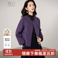 晚白 温柔气质廓形短款双面呢大衣女2026冬新款圆领羊毛外套 紫色 S