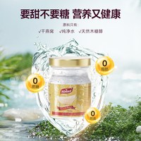 南御品 无糖燕窝即食孕妇滋补品75ml*12瓶 官方正品
