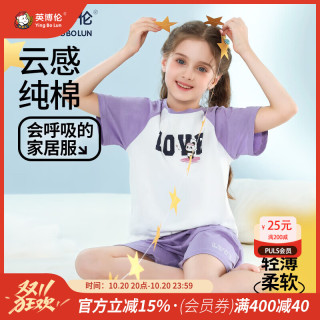 英博伦 女童睡衣纯棉夏季薄款中大童女孩家居服儿童短袖五分裤睡衣套装 20640 紫色 110