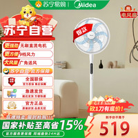 美的 落地扇SDJ35MBH（迈巴赫）