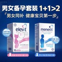 88VIP：爱乐维 Menevit男士备孕复合维生素叶酸含锌硒番茄红素 1瓶