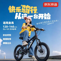 京东京造 直架青少年自行车JOYS碟刹7速20寸避震铝合金山地车 黑色