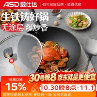 爱仕达 炒锅铁锅无涂层健康炒菜锅铸铁炒菜锅家用 带盖CF34E3WG 34cm