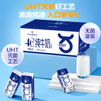 1号会员店 4.0g蛋白全脂纯牛奶200ml*30盒
