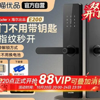海尔 新款全自动指纹密码电子锁E200