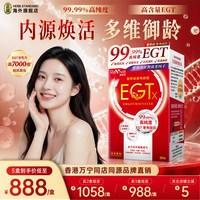 88VIP：Revive维再生麦角硫因御龄新生深度睡眠皮肤调理熟龄健康