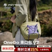 PGYTECH 相机包OneGo束口包V2蒲公英摄影包单肩包pocket收纳包微单内胆包斜挎佳能富士X100VI M （青柠绿）